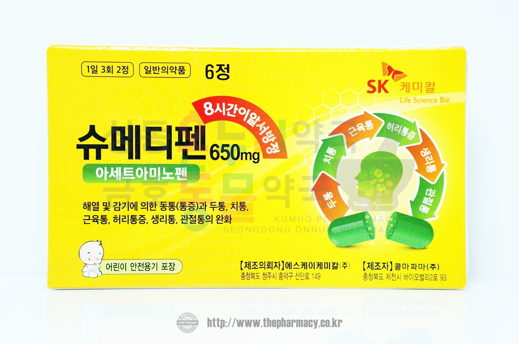 슈메디펜 ER 서방정 650mg