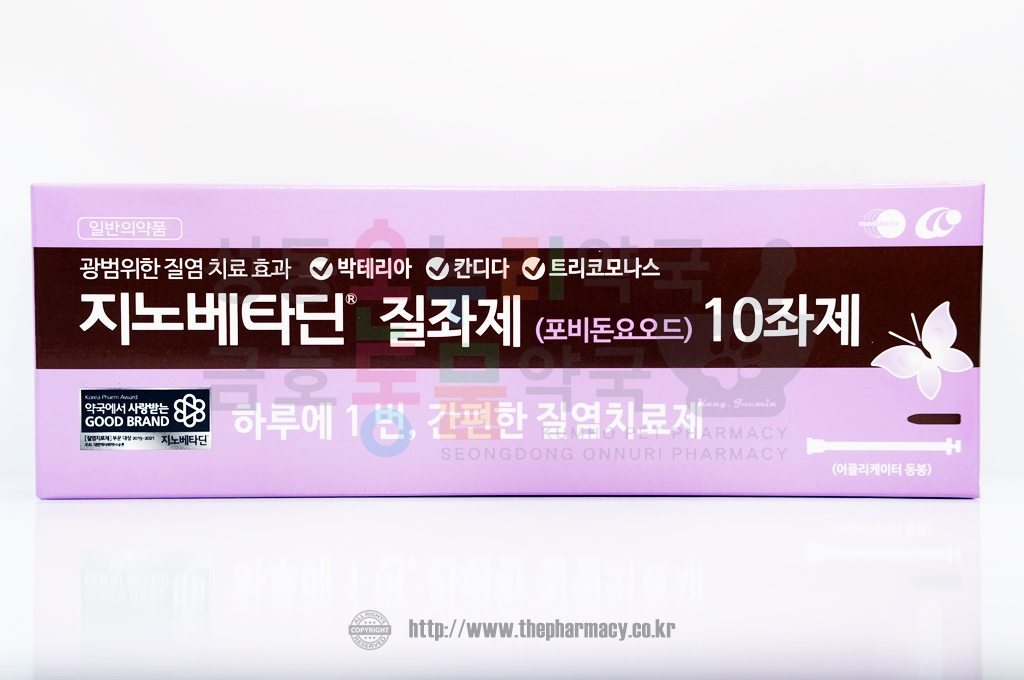 지노베타딘-좌제