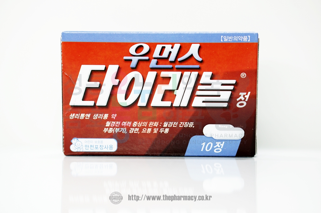 우먼스-타이레놀