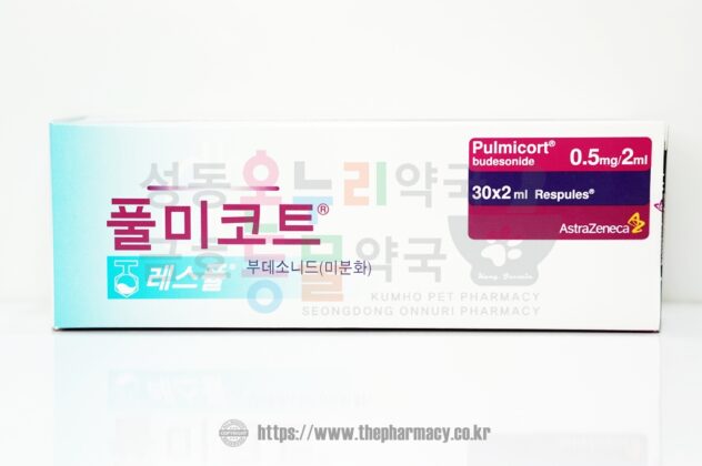 풀미코트레스퓰