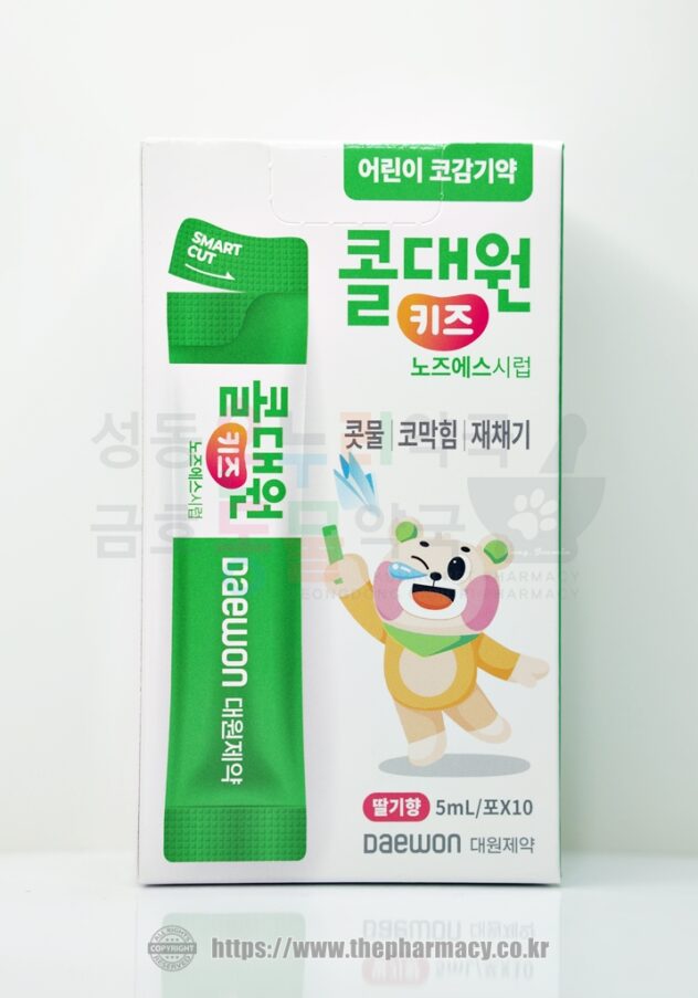 콜대원 키즈노즈