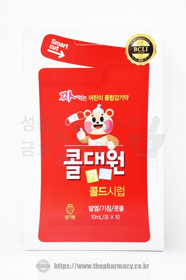 콜대원키즈콜드