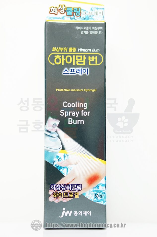 하이맘번스프레이