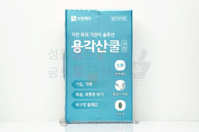 용각산 쿨 민트