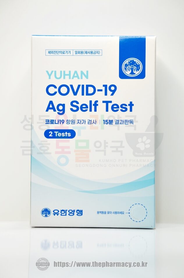 코로나 진단키트