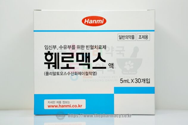 훼로맥스