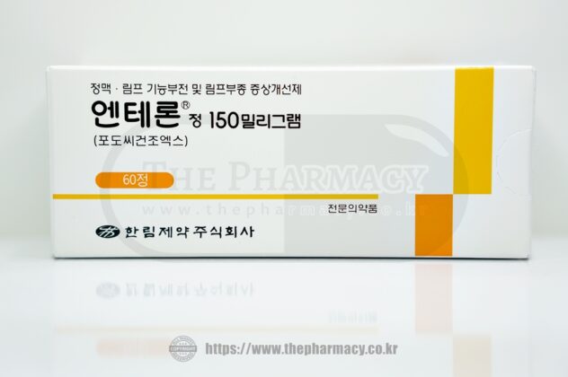 엔테론 150mg