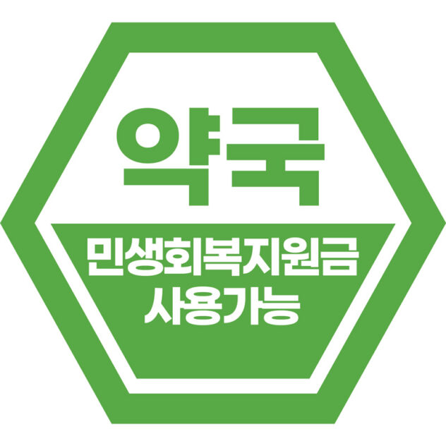 민생회복지원금 사용가능